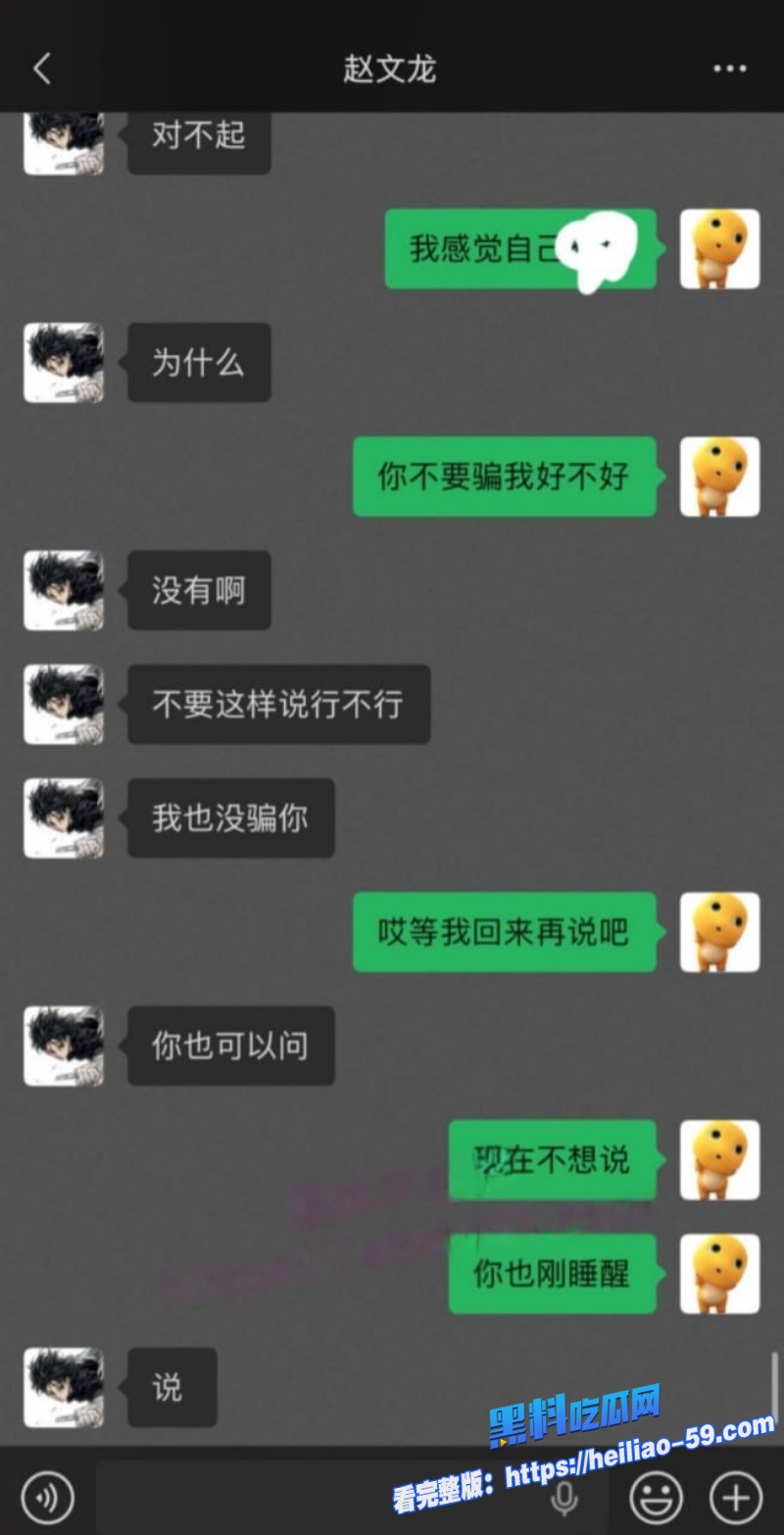四川顶级海王赵文龙丑闻曝光PUA骗炮王ATM榨汁机实锤15