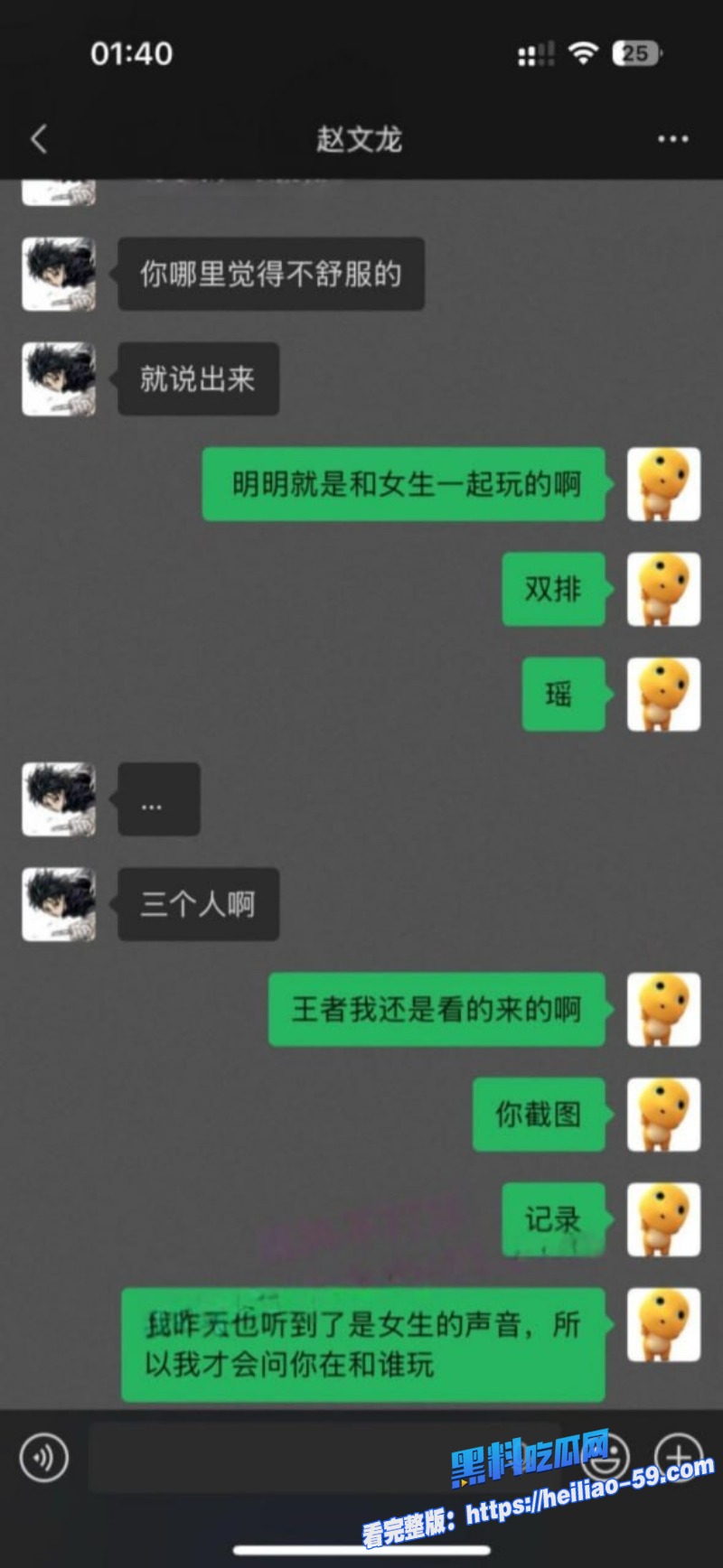 四川顶级海王赵文龙丑闻曝光PUA骗炮王ATM榨汁机实锤16