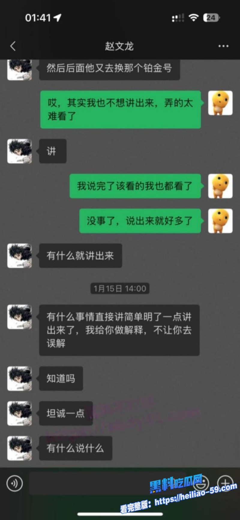 四川顶级海王赵文龙丑闻曝光PUA骗炮王ATM榨汁机实锤17