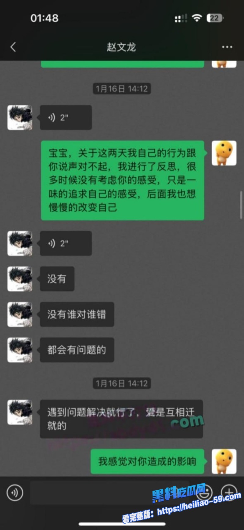 四川顶级海王赵文龙丑闻曝光PUA骗炮王ATM榨汁机实锤18