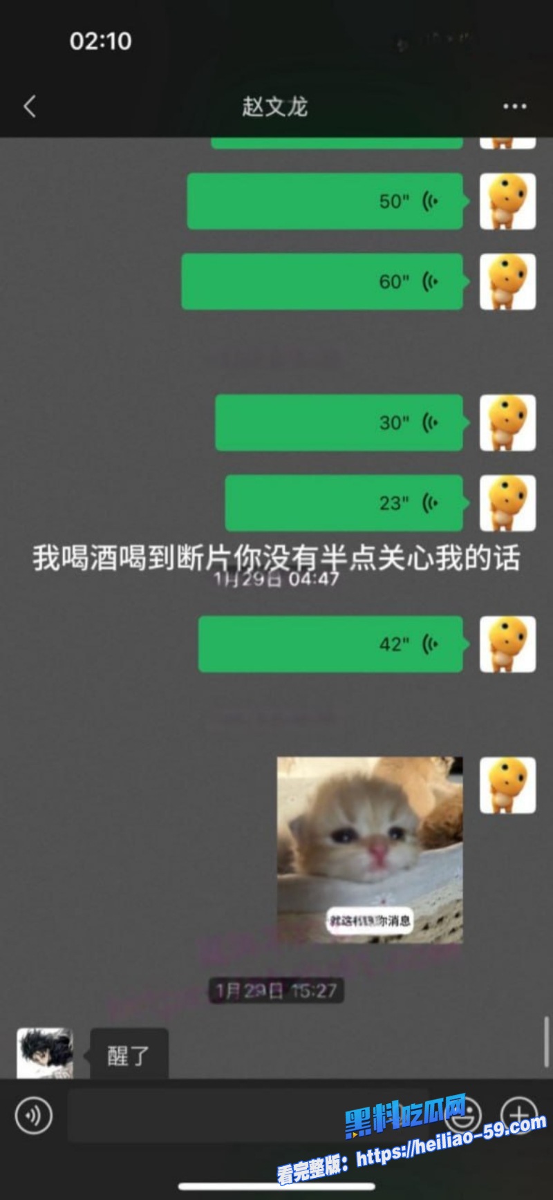 四川顶级海王赵文龙丑闻曝光PUA骗炮王ATM榨汁机实锤20