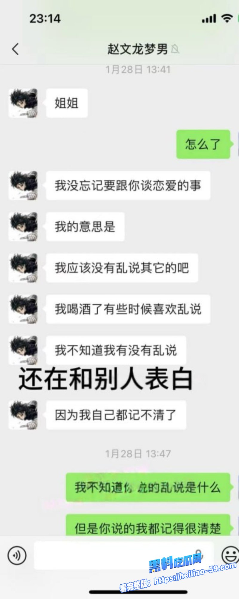 四川顶级海王赵文龙丑闻曝光PUA骗炮王ATM榨汁机实锤21