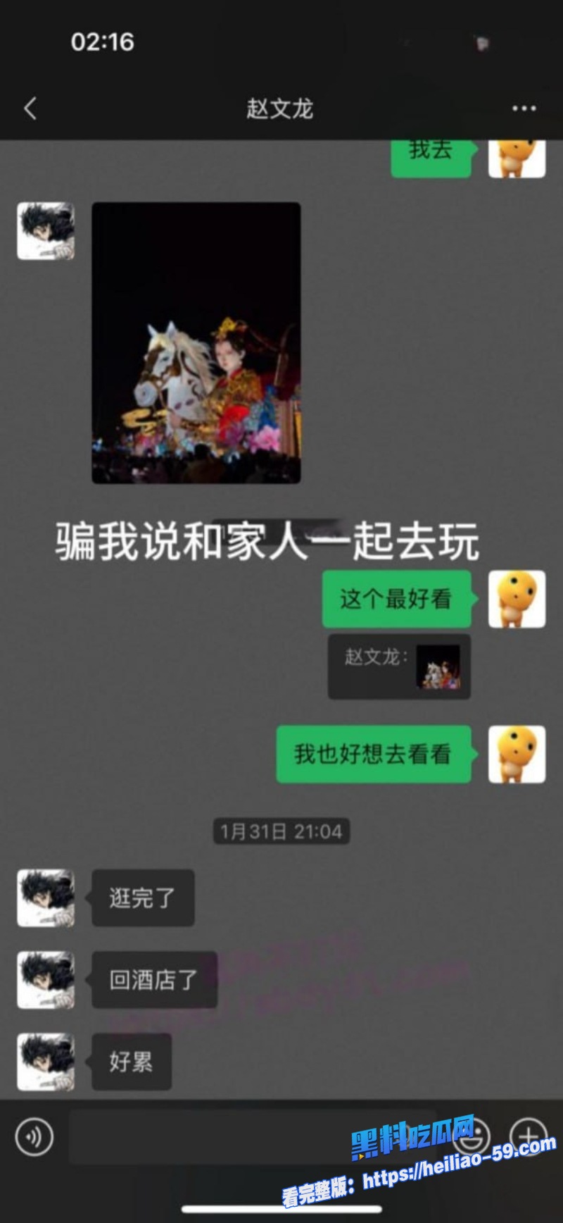 四川顶级海王赵文龙丑闻曝光PUA骗炮王ATM榨汁机实锤23