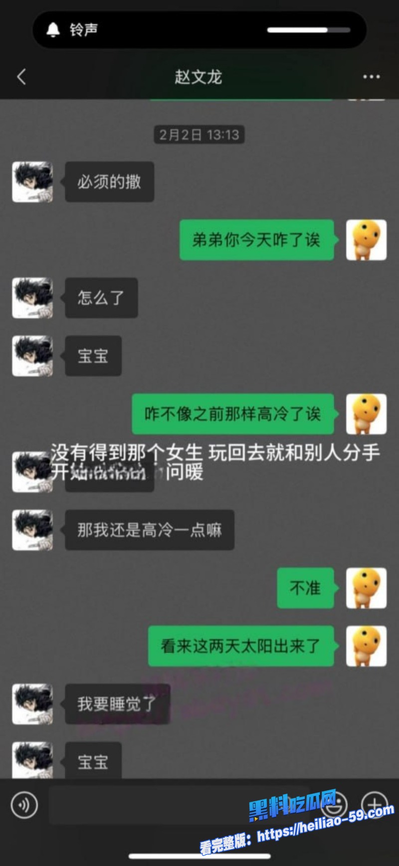 四川顶级海王赵文龙丑闻曝光PUA骗炮王ATM榨汁机实锤24