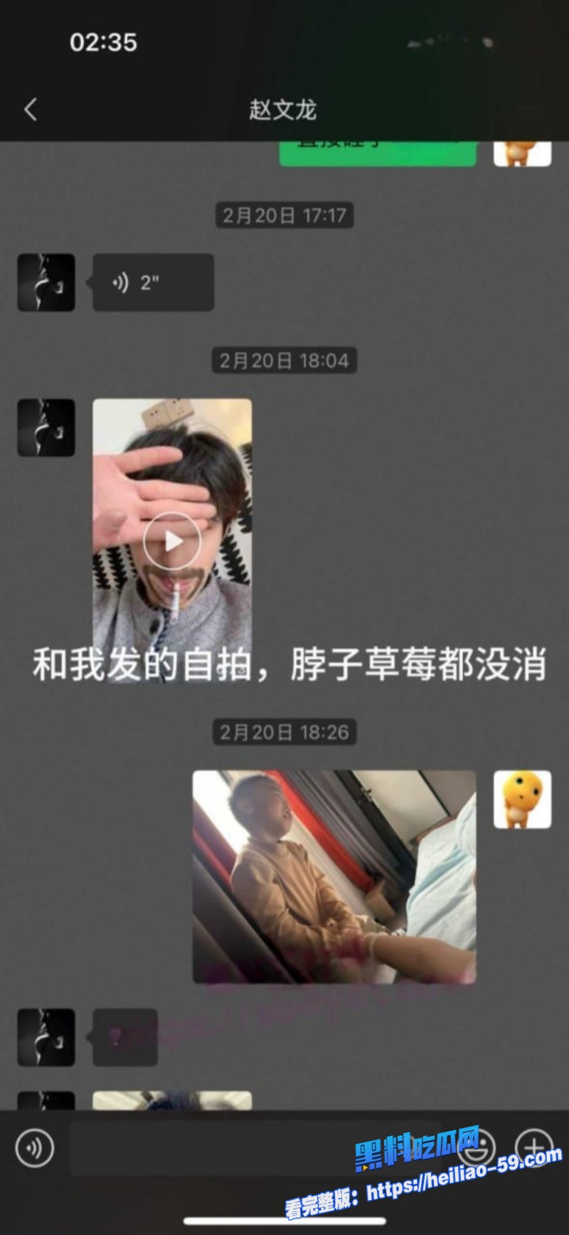 四川顶级海王赵文龙丑闻曝光PUA骗炮王ATM榨汁机实锤25