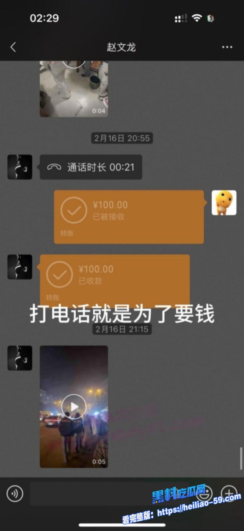 四川顶级海王赵文龙丑闻曝光PUA骗炮王ATM榨汁机实锤26
