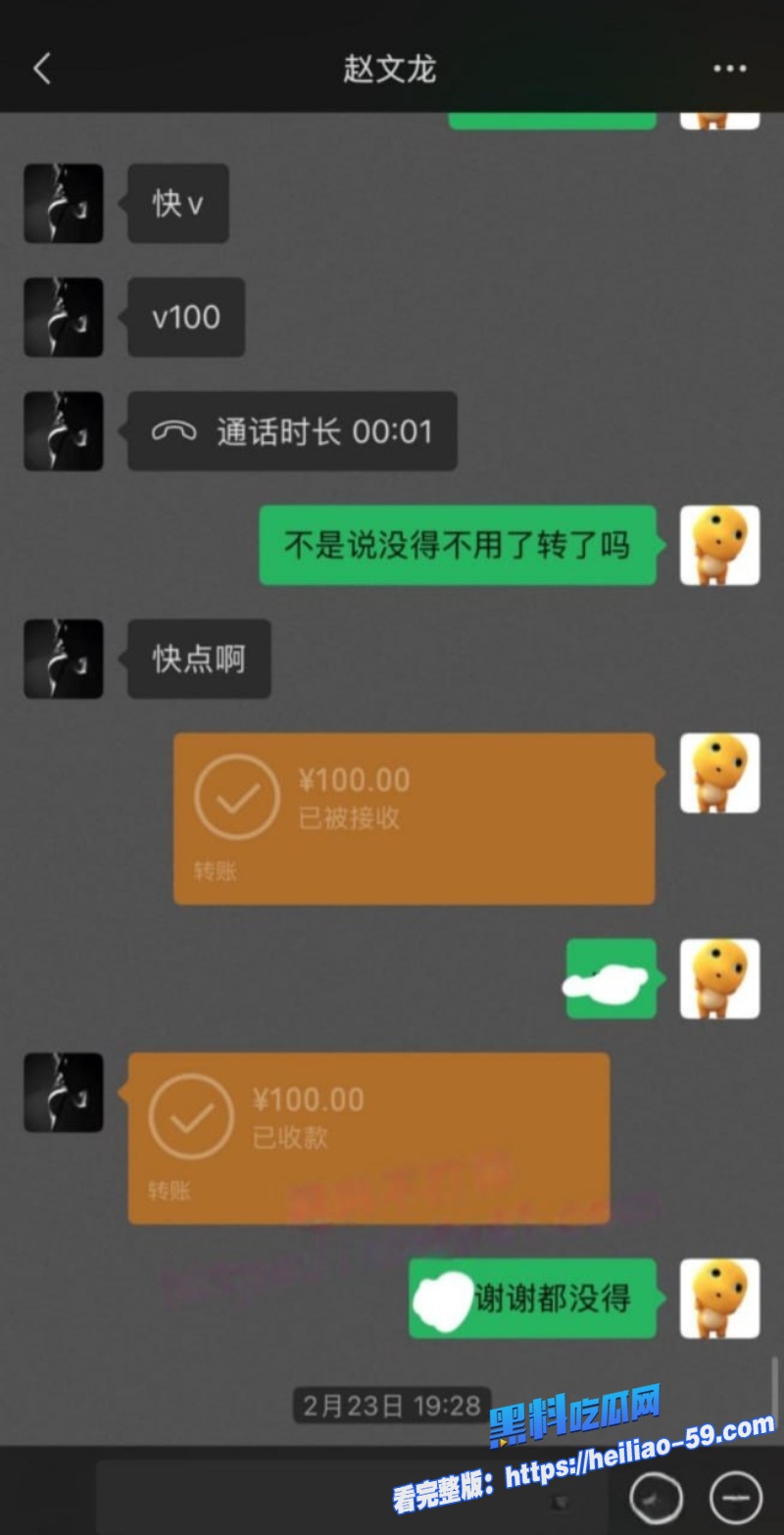 四川顶级海王赵文龙丑闻曝光PUA骗炮王ATM榨汁机实锤27