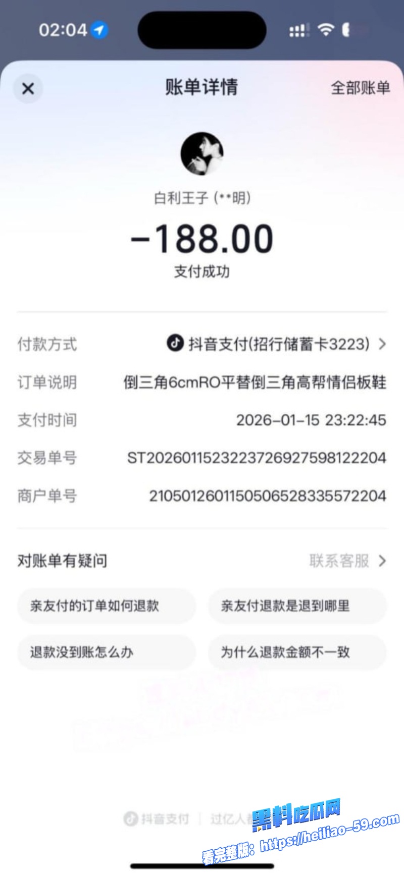 四川顶级海王赵文龙丑闻曝光PUA骗炮王ATM榨汁机实锤29