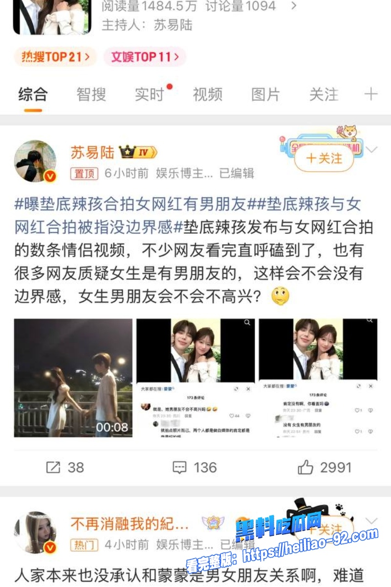 抖音千万网红10 抖音千万网红10
