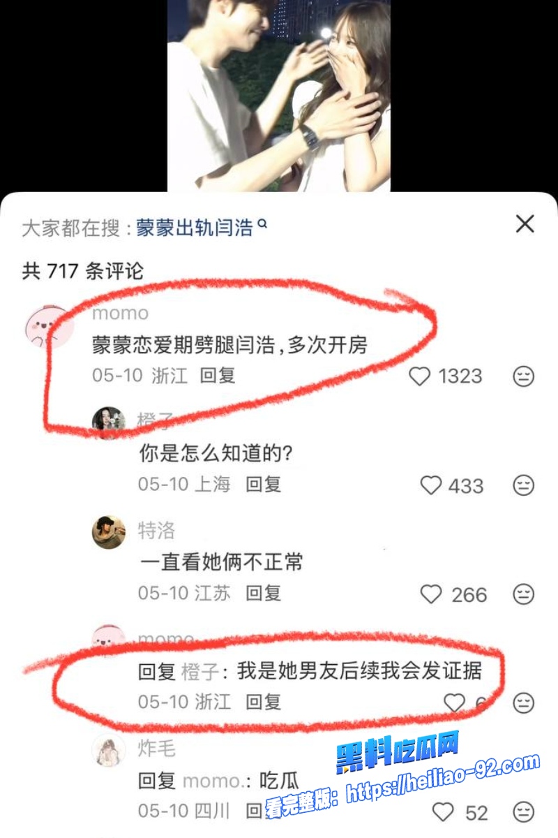 抖音千万网红12 抖音千万网红12