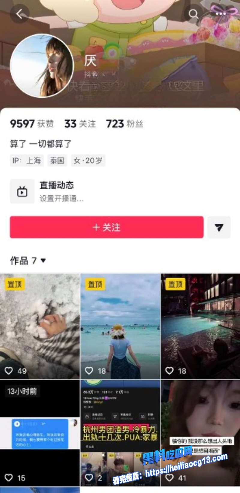李尖尖三年恋爱出轨 2 李尖尖三年恋爱出轨 2