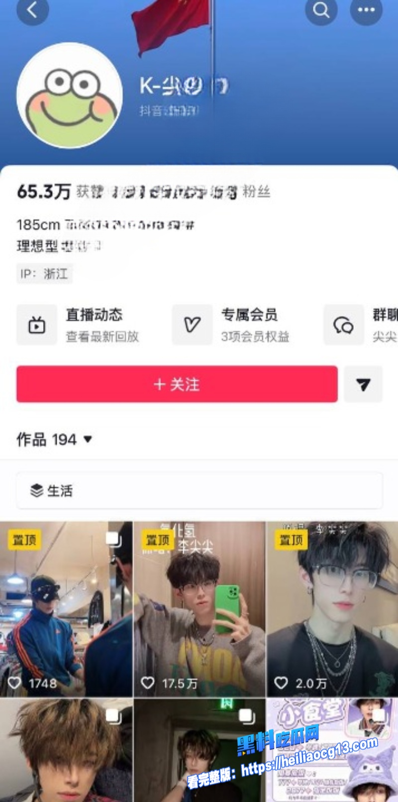 李尖尖三年恋爱出轨 3 李尖尖三年恋爱出轨 3