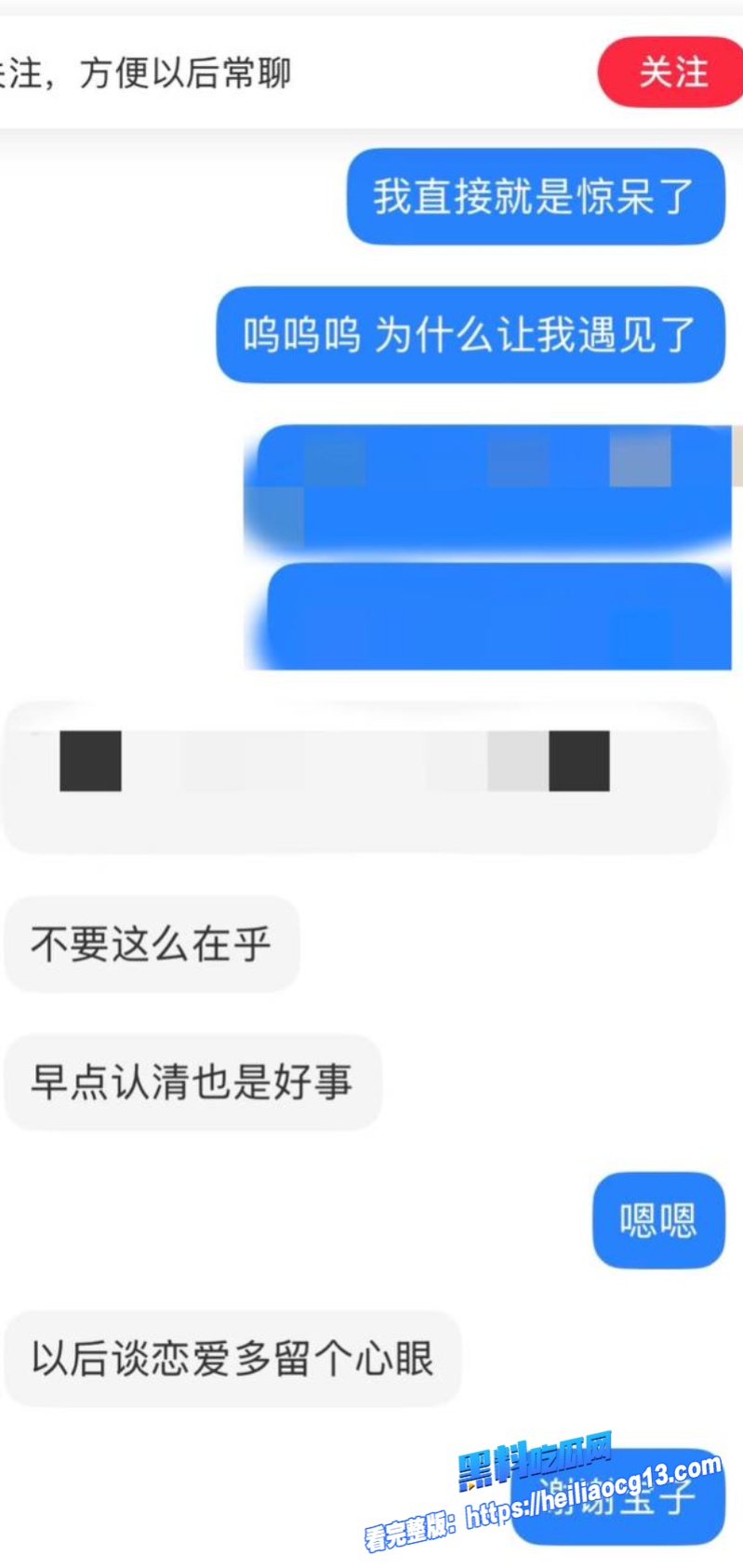 李尖尖三年恋爱出轨 10 李尖尖三年恋爱出轨 10