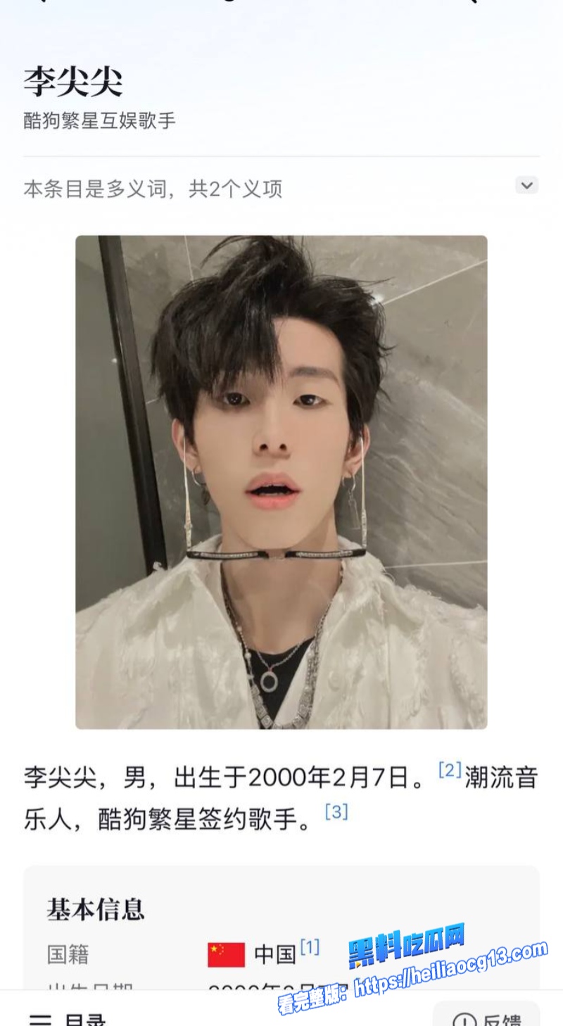 李尖尖三年恋爱出轨 12 李尖尖三年恋爱出轨 12