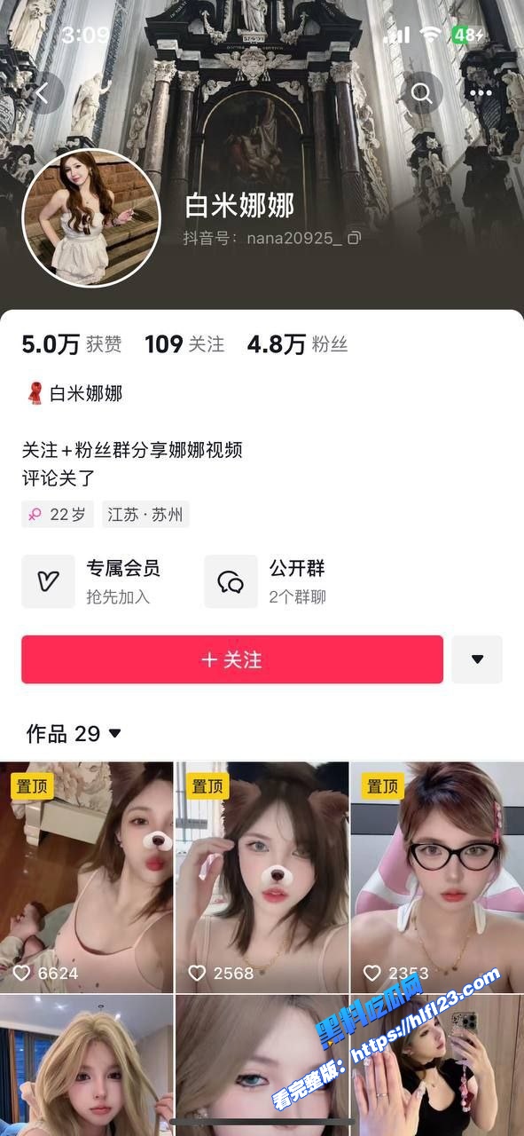 抖音网红 白米娜娜 榜一大哥定制自慰不雅视频泄密 阴毛非常茂盛一看性欲 图1