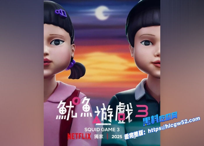 鱿鱼游戏第三季在线观看震撼来袭生死博弈再升级李政宰复仇之战一触即发最终季将揭开鱿鱼游戏的真实目的 图5