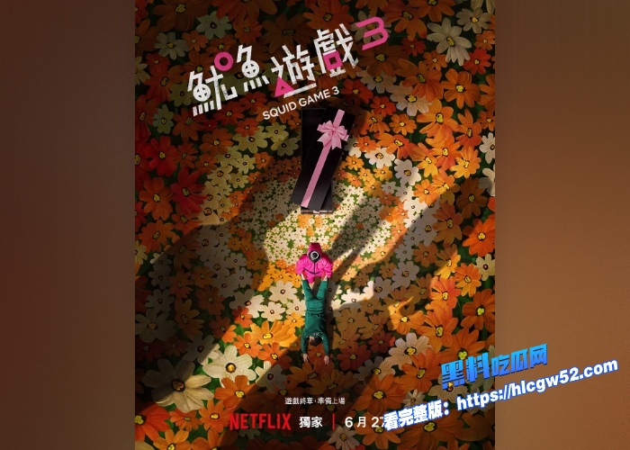 鱿鱼游戏第三季在线观看震撼来袭生死博弈再升级李政宰复仇之战一触即发最终季将揭开鱿鱼游戏的真实目的 图6