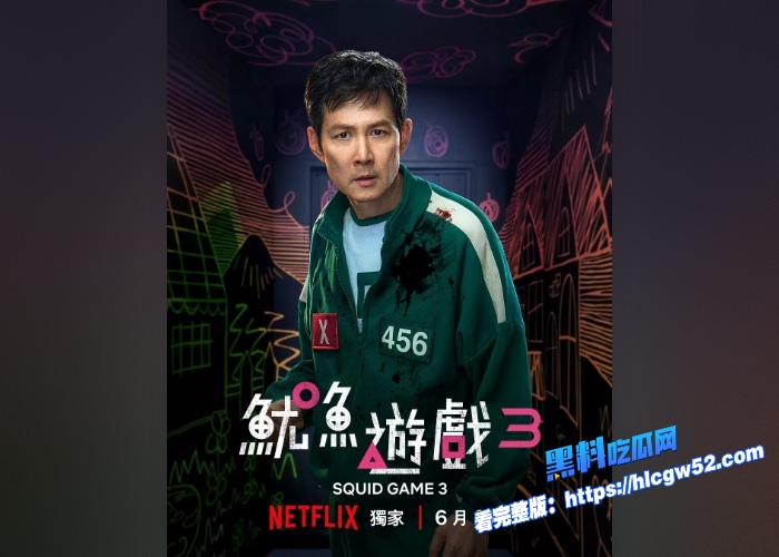 鱿鱼游戏第三季在线观看震撼来袭生死博弈再升级李政宰复仇之战一触即发最终季将揭开鱿鱼游戏的真实目的 图7
