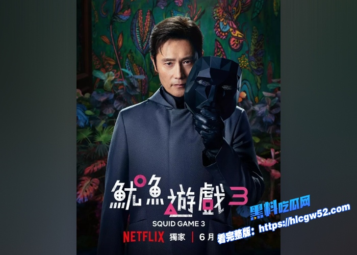 鱿鱼游戏第三季在线观看震撼来袭生死博弈再升级李政宰复仇之战一触即发最终季将揭开鱿鱼游戏的真实目的 图8