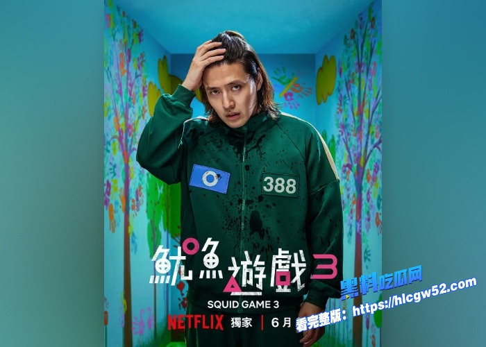 鱿鱼游戏第三季在线观看震撼来袭生死博弈再升级李政宰复仇之战一触即发最终季将揭开鱿鱼游戏的真实目的 图9