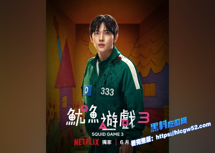 鱿鱼游戏第三季在线观看震撼来袭生死博弈再升级李政宰复仇之战一触即发最终季将揭开鱿鱼游戏的真实目的 图10