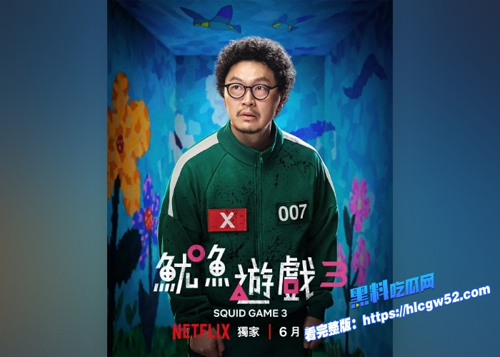 鱿鱼游戏第三季在线观看震撼来袭生死博弈再升级李政宰复仇之战一触即发最终季将揭开鱿鱼游戏的真实目的 图11