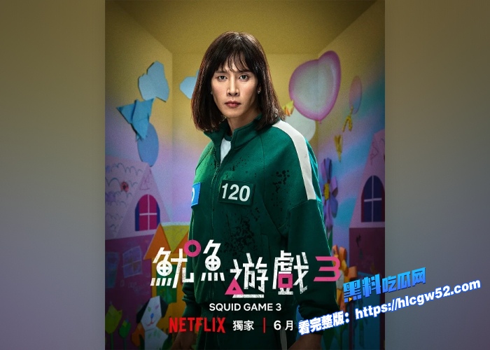 鱿鱼游戏第三季在线观看震撼来袭生死博弈再升级李政宰复仇之战一触即发最终季将揭开鱿鱼游戏的真实目的 图12
