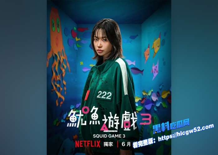 鱿鱼游戏第三季在线观看震撼来袭生死博弈再升级李政宰复仇之战一触即发最终季将揭开鱿鱼游戏的真实目的 图13