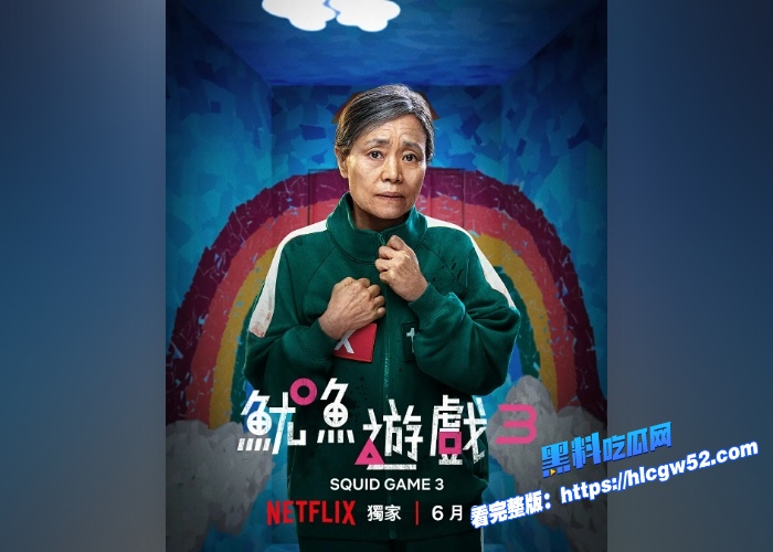 鱿鱼游戏第三季在线观看震撼来袭生死博弈再升级李政宰复仇之战一触即发最终季将揭开鱿鱼游戏的真实目的 图14