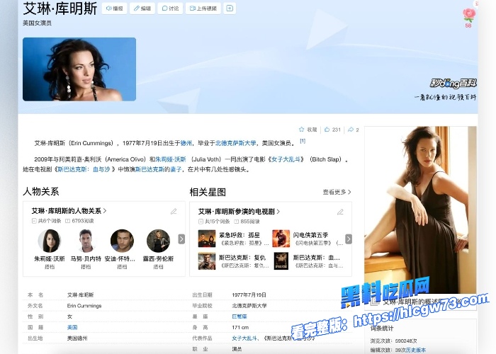 斯巴达克斯女主角图4.jpg