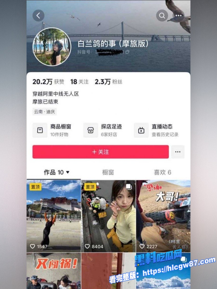 骑行女神白兰鸽无人区沦陷4 骑行女神白兰鸽无人区沦陷4