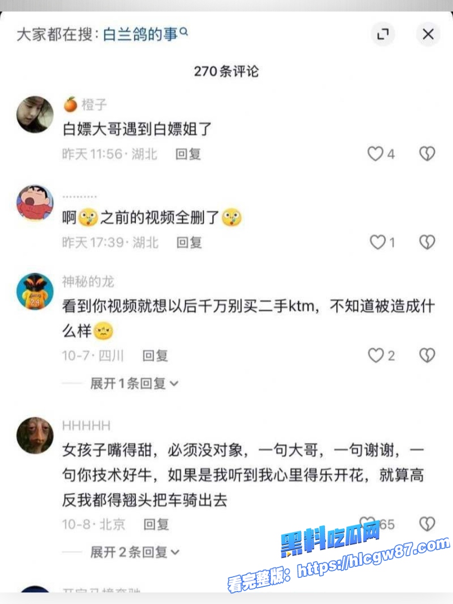 骑行女神白兰鸽无人区沦陷12 骑行女神白兰鸽无人区沦陷12