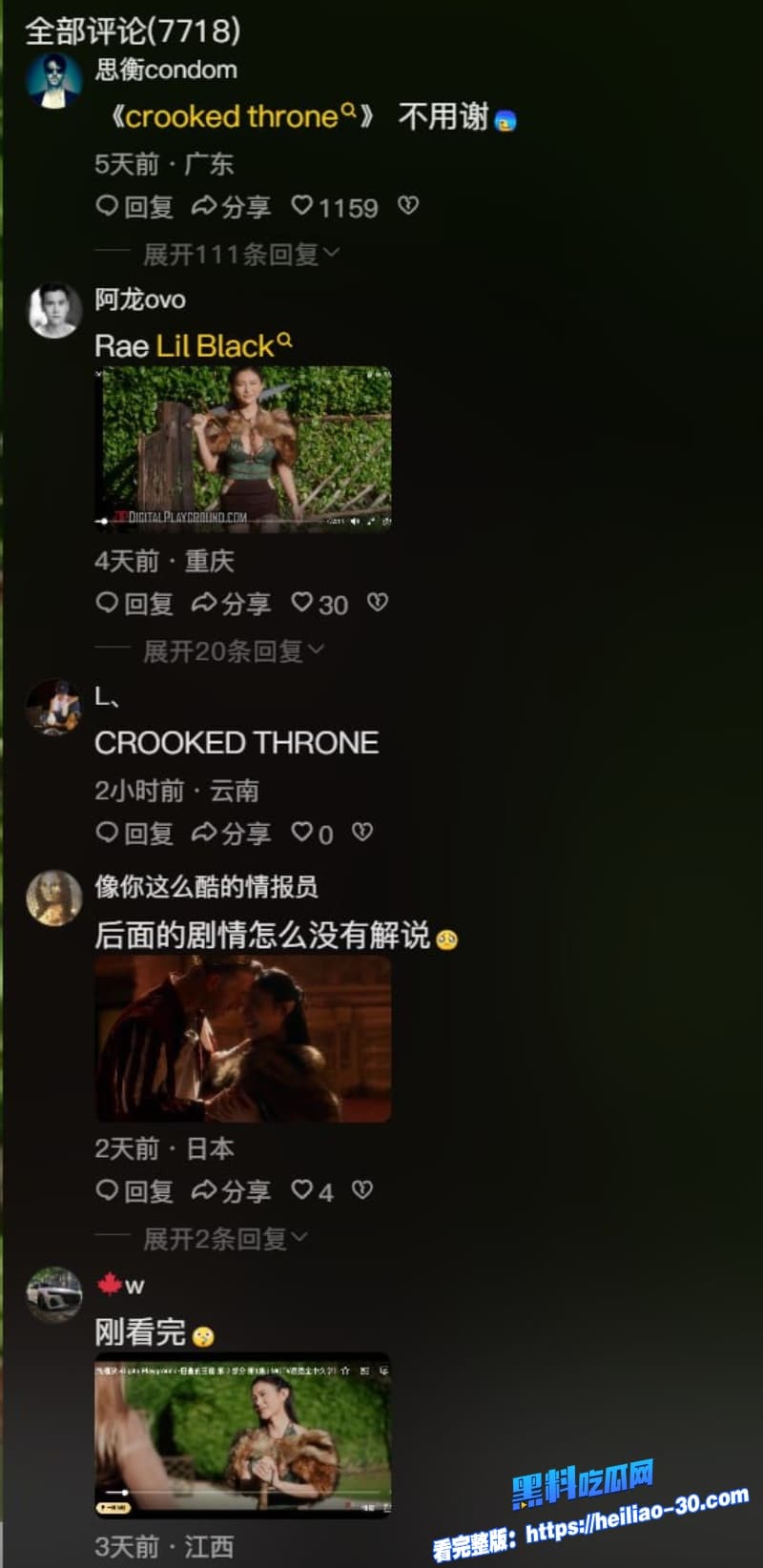 CrookedThrone权游成人恶搞版 扭曲的王座4K高清电影免费在线观看巨乳邪恶女巫性控国王火辣精灵战士激情救驾 8