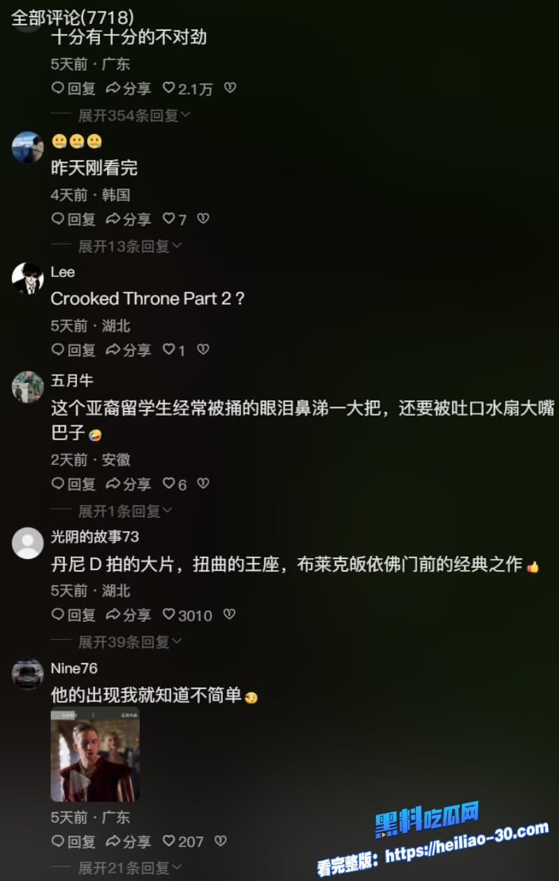 CrookedThrone权游成人恶搞版 扭曲的王座4K高清电影免费在线观看巨乳邪恶女巫性控国王火辣精灵战士激情救驾 11