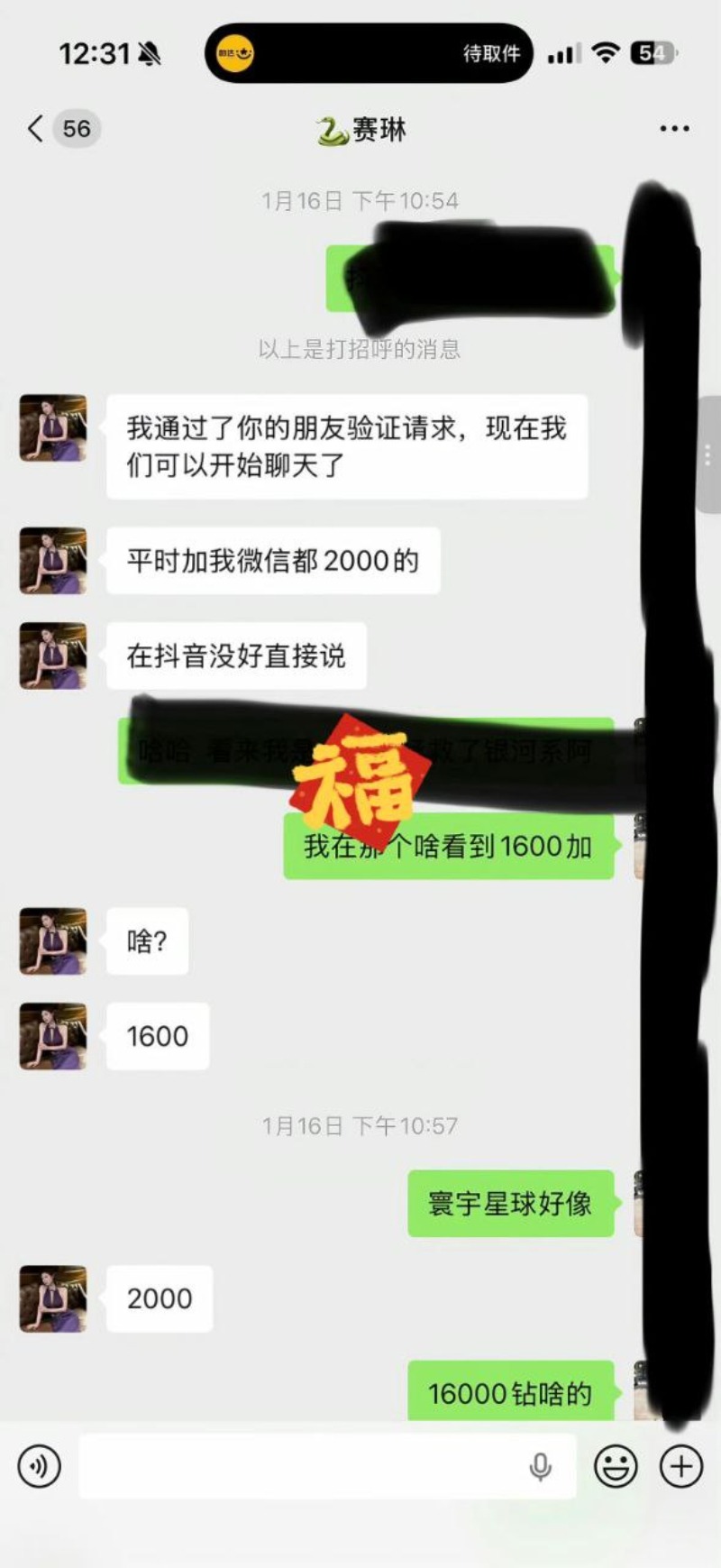 赛琳CC拉黑粉丝 1 赛琳CC拉黑粉丝 1