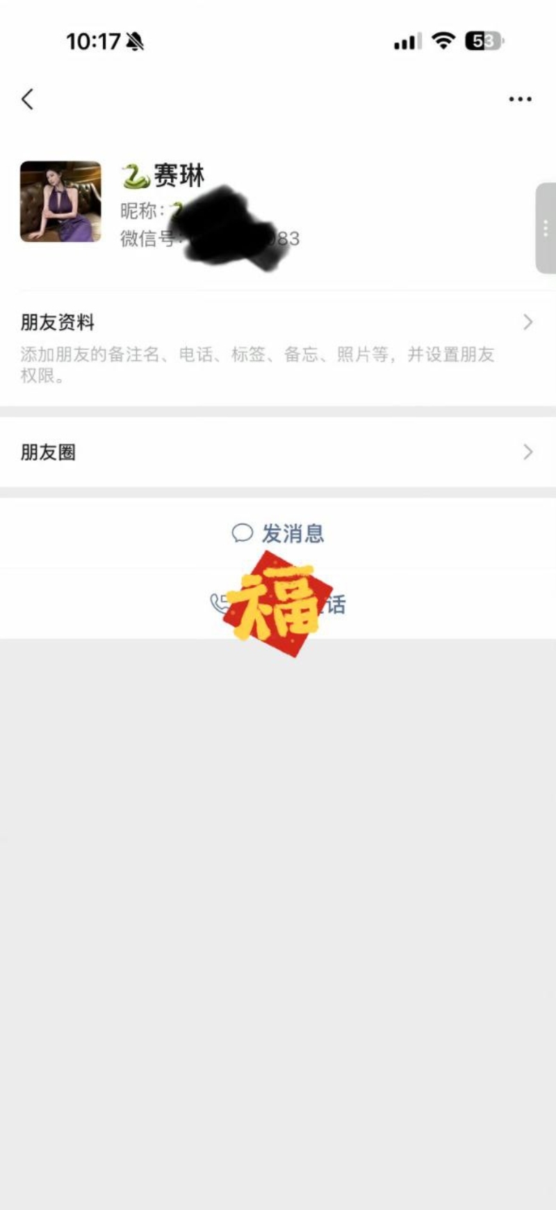 赛琳CC拉黑粉丝 5 赛琳CC拉黑粉丝 5