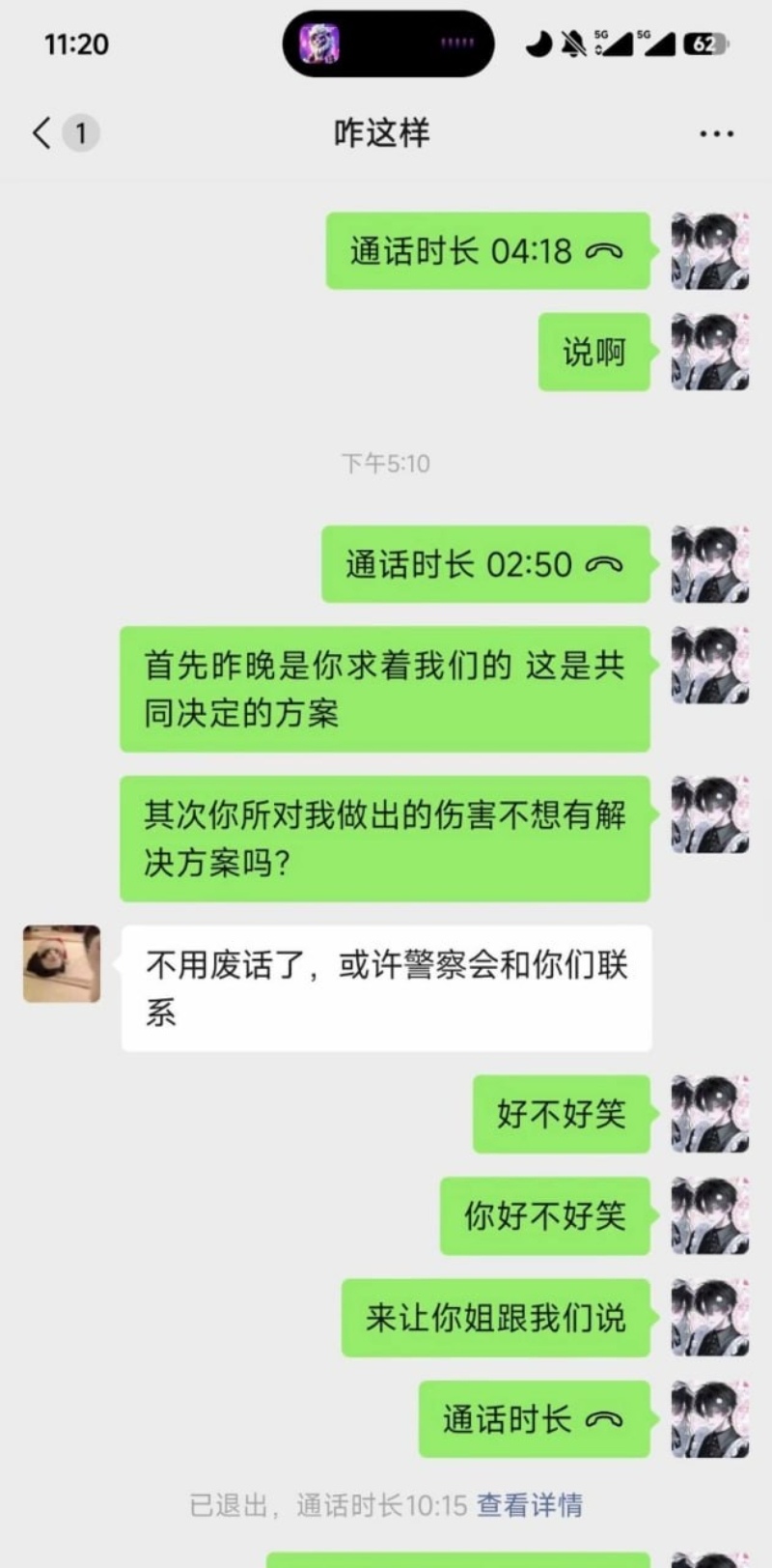 避雷东莞市塘厦镇重庆老地方周晔2