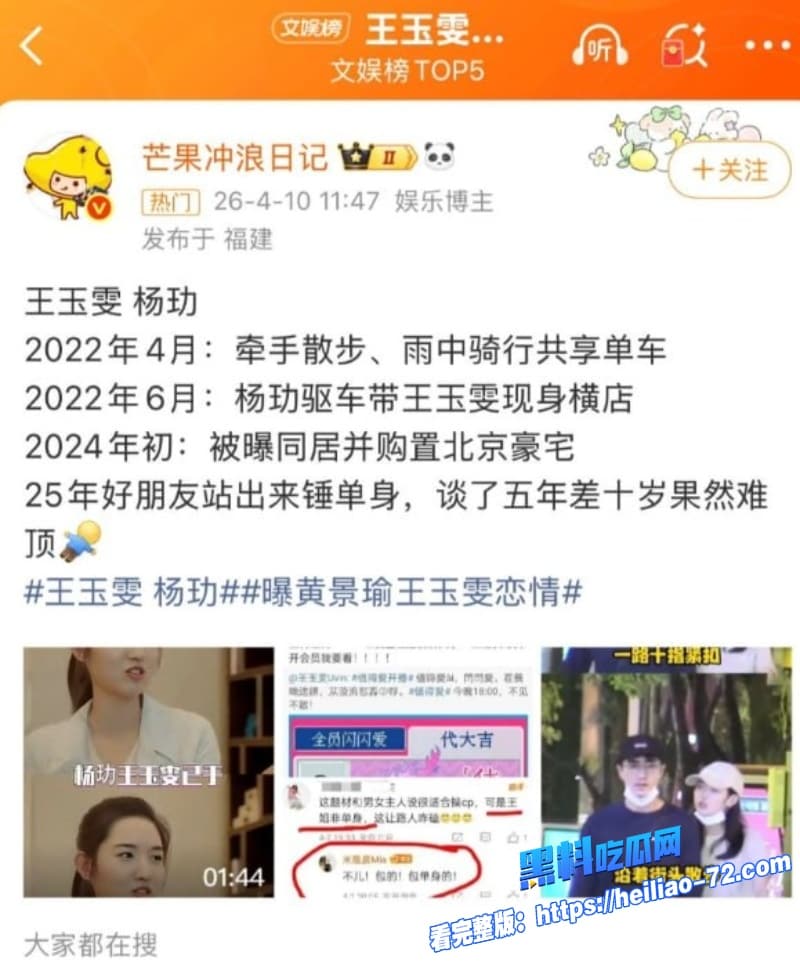顶流明星黄景瑜王玉雯酒店偷情视频被狗仔锤爆俊男靓女一夜激战全网看傻眼9 顶流明星黄景瑜王玉雯酒店偷情视频被狗仔锤爆俊男靓女一夜激战全网看傻眼9