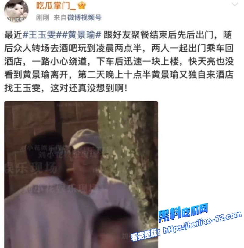顶流明星黄景瑜王玉雯酒店偷情视频被狗仔锤爆俊男靓女一夜激战全网看傻眼10 顶流明星黄景瑜王玉雯酒店偷情视频被狗仔锤爆俊男靓女一夜激战全网看傻眼10