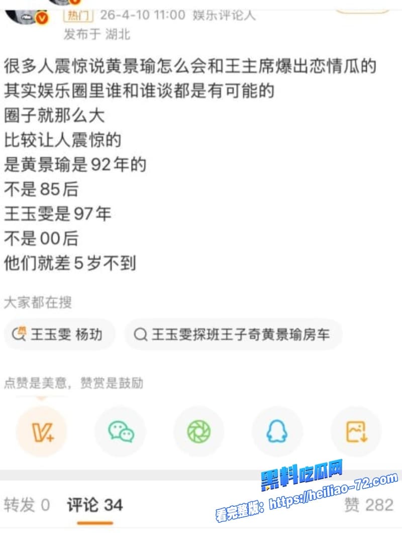 顶流明星黄景瑜王玉雯酒店偷情视频被狗仔锤爆俊男靓女一夜激战全网看傻眼13 顶流明星黄景瑜王玉雯酒店偷情视频被狗仔锤爆俊男靓女一夜激战全网看傻眼13