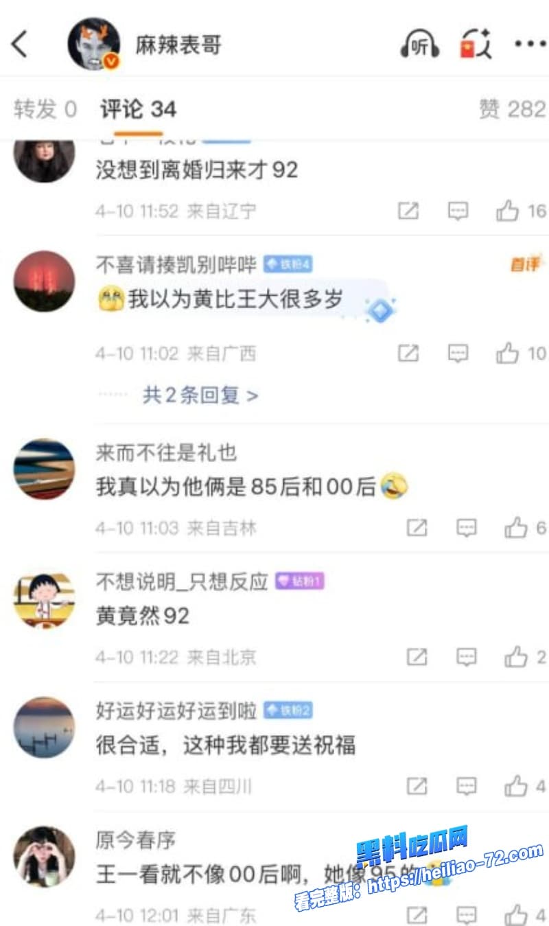 顶流明星黄景瑜王玉雯酒店偷情视频被狗仔锤爆俊男靓女一夜激战全网看傻眼14 顶流明星黄景瑜王玉雯酒店偷情视频被狗仔锤爆俊男靓女一夜激战全网看傻眼14