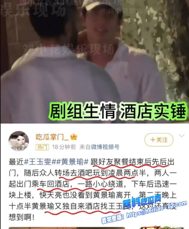 顶流明星黄景瑜王玉雯酒店偷情视频被狗仔锤爆俊男靓女一夜激战全网看傻眼17 顶流明星黄景瑜王玉雯酒店偷情视频被狗仔锤爆俊男靓女一夜激战全网看傻眼17