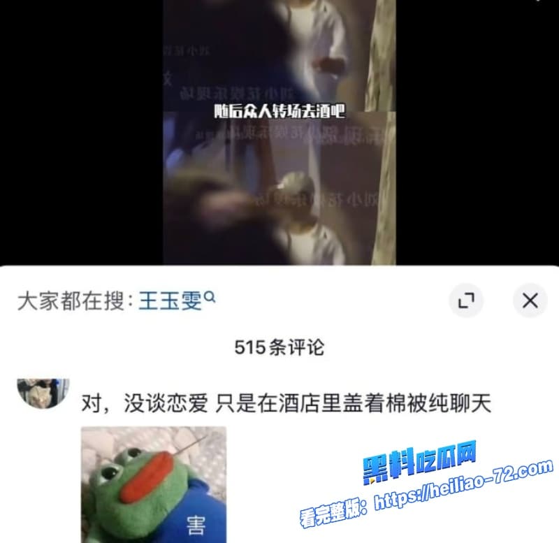 顶流明星黄景瑜王玉雯酒店偷情视频被狗仔锤爆俊男靓女一夜激战全网看傻眼21 顶流明星黄景瑜王玉雯酒店偷情视频被狗仔锤爆俊男靓女一夜激战全网看傻眼21