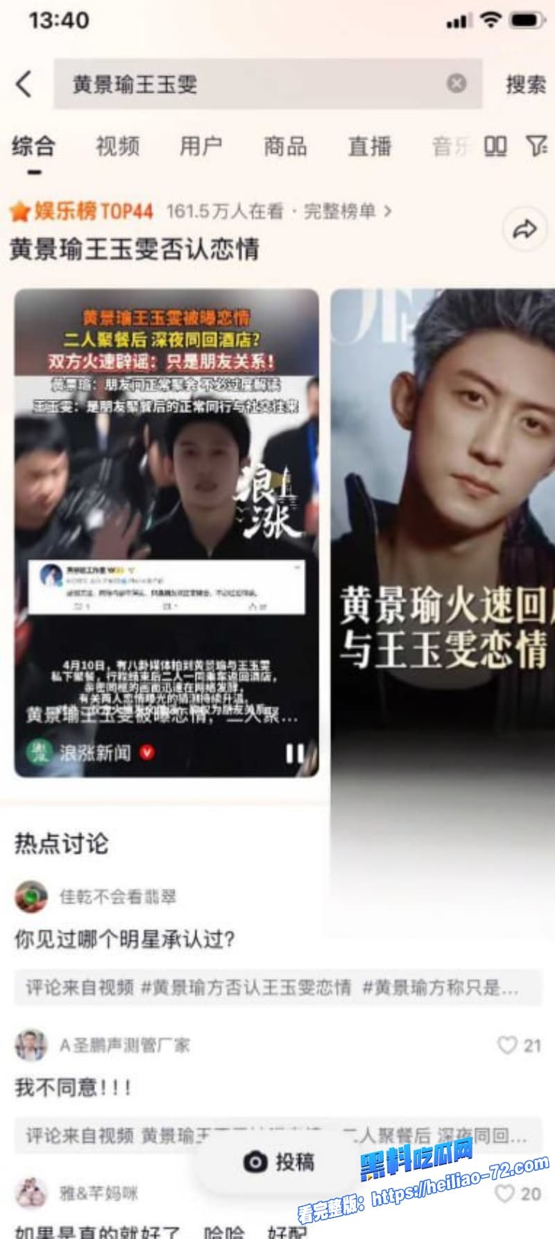 顶流明星黄景瑜王玉雯酒店偷情视频被狗仔锤爆俊男靓女一夜激战全网看傻眼24 顶流明星黄景瑜王玉雯酒店偷情视频被狗仔锤爆俊男靓女一夜激战全网看傻眼24