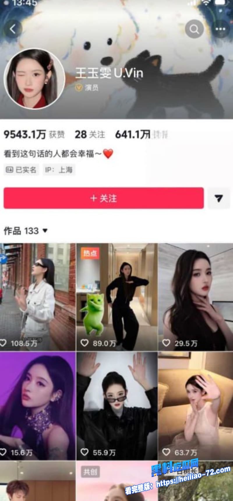 顶流明星黄景瑜王玉雯酒店偷情视频被狗仔锤爆俊男靓女一夜激战全网看傻眼25 顶流明星黄景瑜王玉雯酒店偷情视频被狗仔锤爆俊男靓女一夜激战全网看傻眼25