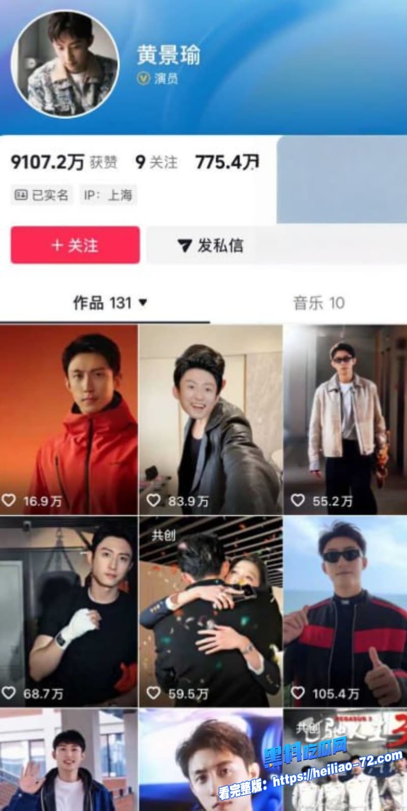 顶流明星黄景瑜王玉雯酒店偷情视频被狗仔锤爆俊男靓女一夜激战全网看傻眼29 顶流明星黄景瑜王玉雯酒店偷情视频被狗仔锤爆俊男靓女一夜激战全网看傻眼29