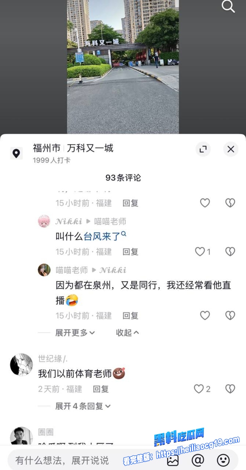 泉州体育老师6