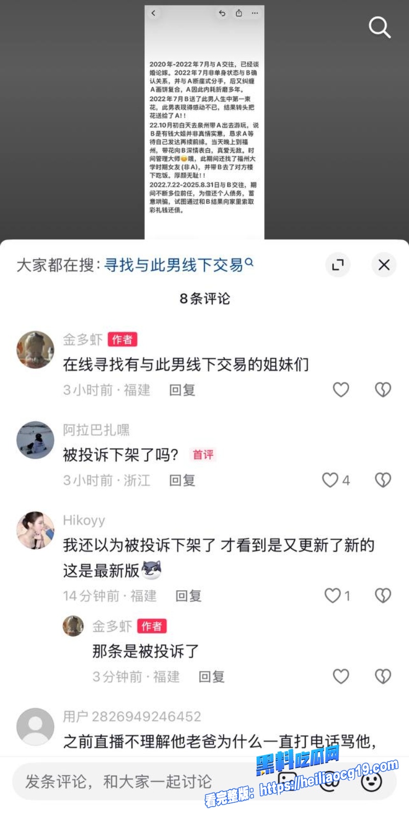 泉州体育老师7