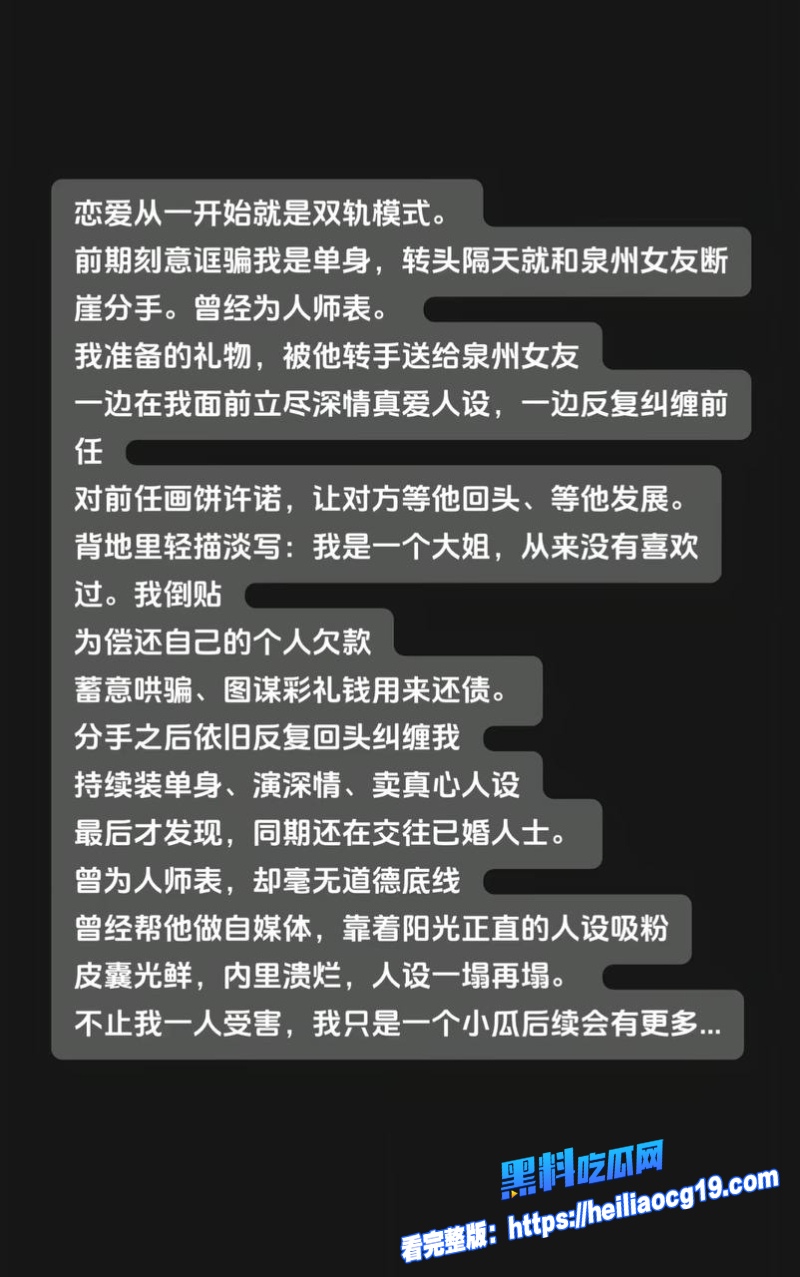 泉州体育老师19