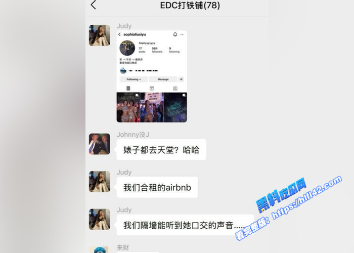 拉斯维加斯电音节爆出大瓜!北美留学生 刘思雨 化身吸精狂魔 私生活混乱细节被全数曝光2 拉斯维加斯电音节爆出大瓜!北美留学生 刘思雨 化身吸精狂魔 私生活混乱细节被全数曝光2